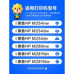 nw易加粉HP 适用惠普m281fdw硒鼓M254dw M280nw 281fdn墨盒hp281f