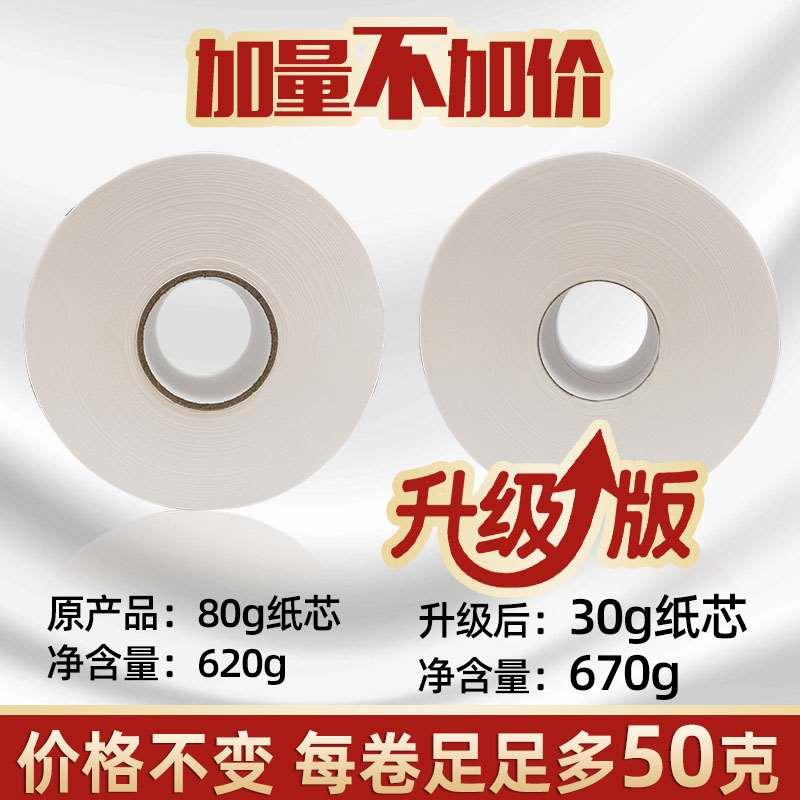 惠莎大卷纸厕纸700g大盘纸家用酒店专用卫生纸厕纸整箱实惠装12卷