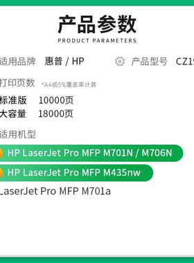 适用惠普CZ192a硒鼓HP93a Pro 400 MFP M435nw碳粉M701a M701n打