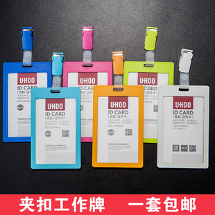 优和医院工作牌卡套夹扣医生工作证护士胸牌夹子胸卡上岗证胸卡证件卡套工牌定制员工厂牌工号牌挂扣工卡扣
