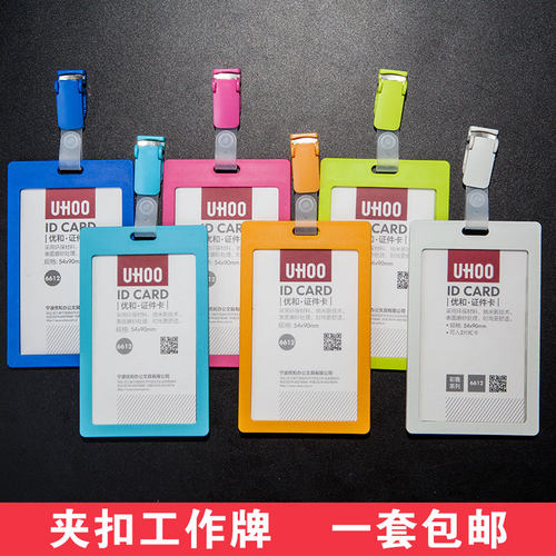 优和医院工作牌卡套夹扣医生工作证护士胸牌夹子胸卡上岗证胸卡证件卡套工牌定制员工厂牌工号牌挂扣工卡扣