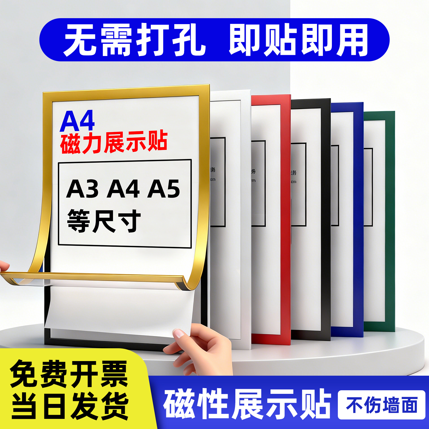磁力展示贴展示广告牌
