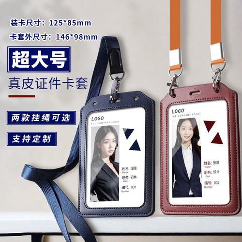 文久卡套特大号真皮材质