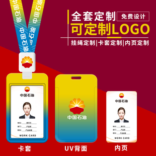 伸缩扣挂绳工作证卡套工牌证件厂牌拉伸易拉扣滑盖推合卡套胸牌双面透明吊牌校园卡饭卡校牌挂脖证件套定制