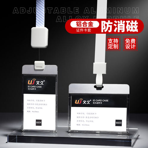 伸缩扣铝合金胸卡套挂绳工牌证件