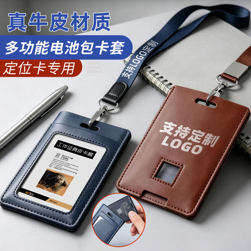 文久卡套真皮材质装电池可装厚卡