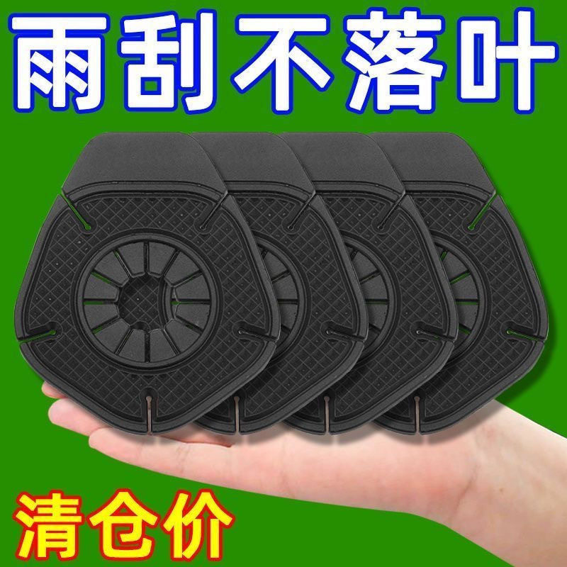 汽车雨刷孔硅胶防尘防树叶套
