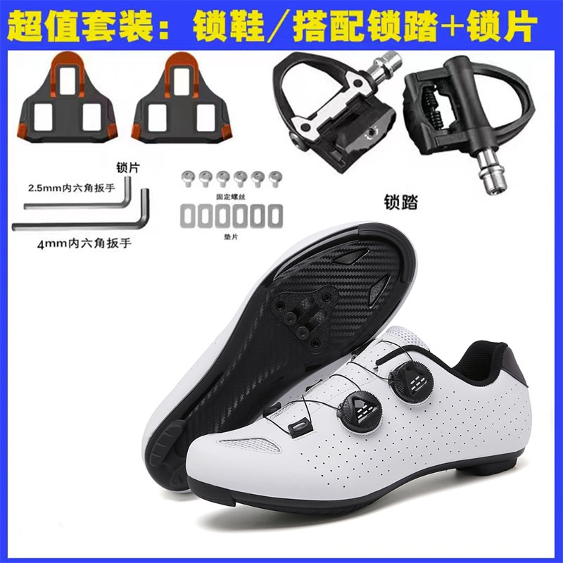 汤沐森无锁骑行鞋公路车锁鞋