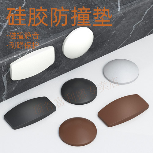 自粘移门防撞块窗户防碰撞静音