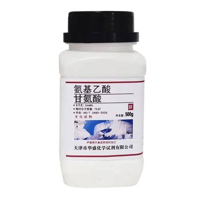 甘氨酸25g AR分析纯实验室用化学试剂蓝晶雨科研氨基醋酸氨基乙酸