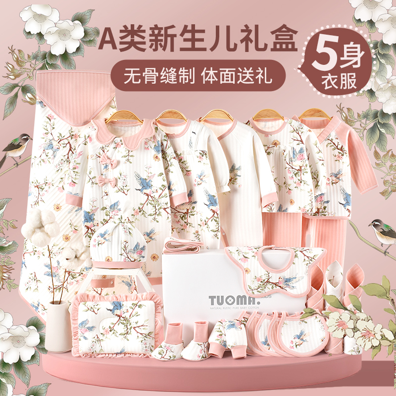 韩国婴儿礼盒新生儿衣服