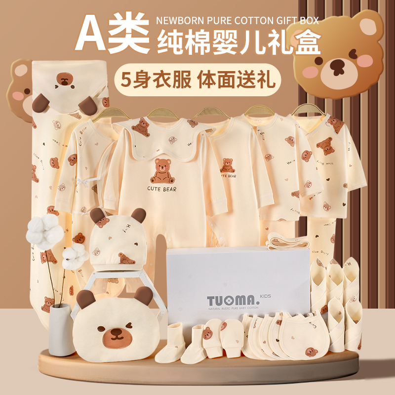 韓國嬰兒衣服新生兒禮盒