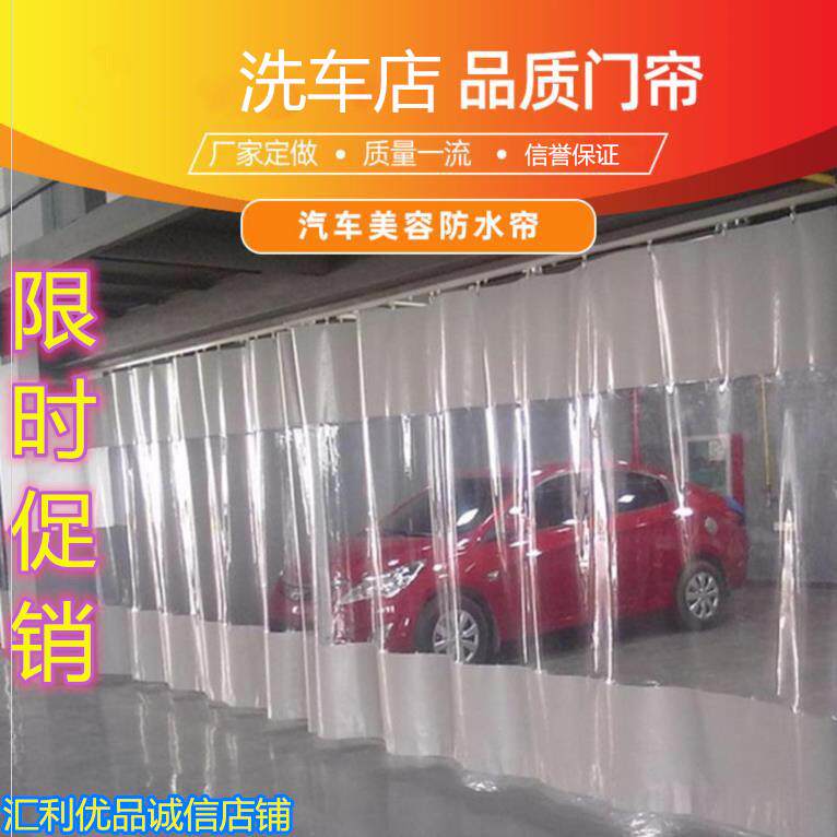 软塑料厨房帘子轨道隔断环保材质挂帘车间拉链餐厅挂式干湿分离在类目 居家布艺, 窗帘门帘及配件, 门帘中 - 来自Buy2taobao.com提供专业的淘宝代购服务