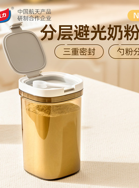太力米粉储存罐奶防潮密