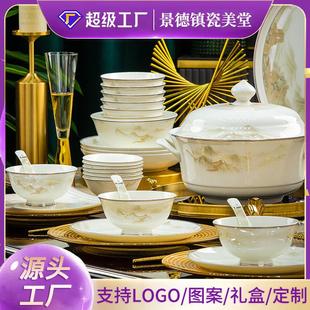 碗家用2024新款 家用乔迁礼品碗盘 景德镇轻奢骨瓷餐具套装 碗碟套装