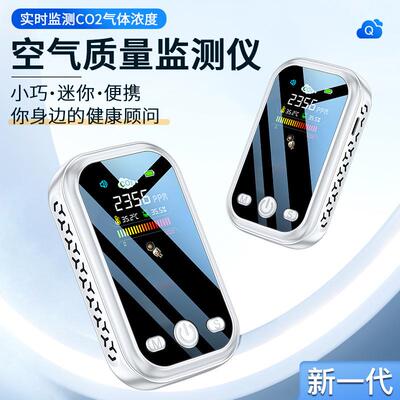 红外NDIR二氧化碳检测仪CO2温湿度检测仪便携式空气质量检测