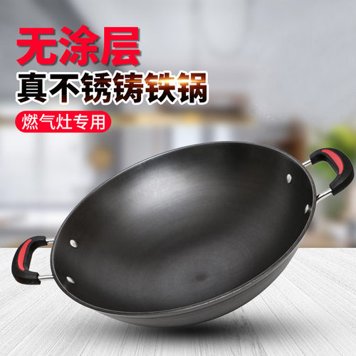 润康铸铁真不锈炒锅家用