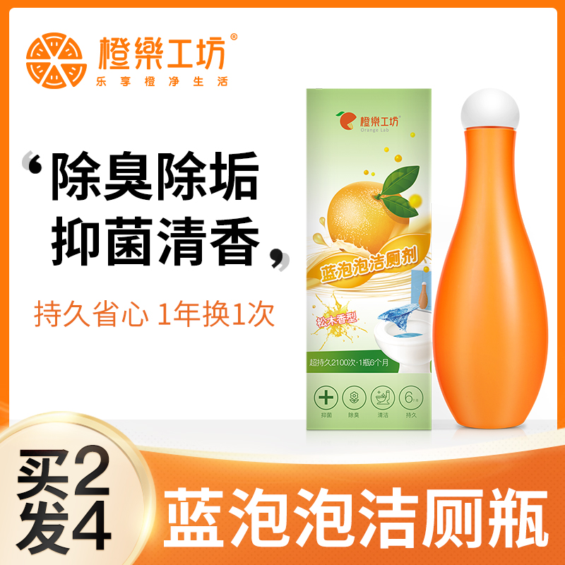 蓝泡泡洁厕灵洁厕宝马桶清洁剂卫生间除臭去异味清香型