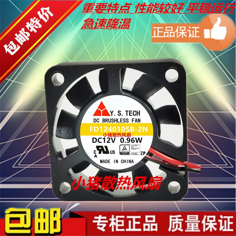 元山 Y.S.TECH FD1240105B-2N 12V 0.96W 4CM 4010 2线 散热风扇