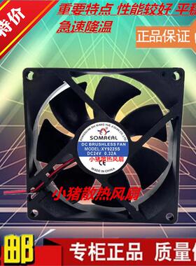 XY9225S全新9cm92*92*25mmDC24V伏0.25/0.30/0.32A电焊机散热风扇