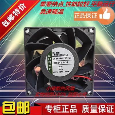 全新正品YH-XQF X8025 X8038G24LB MB D24HB 24V 8CM风扇0.30A