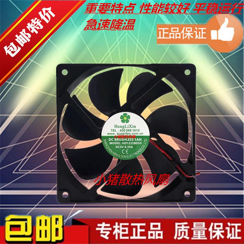 全新HengLiXin HD1225B05D 5V 0.35A HengLiXin 2线散热风扇