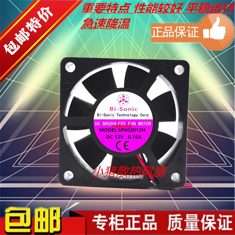百瑞 BI-SONIC SP602012H DC12V 0.18A 6CM风扇6020 散热风扇