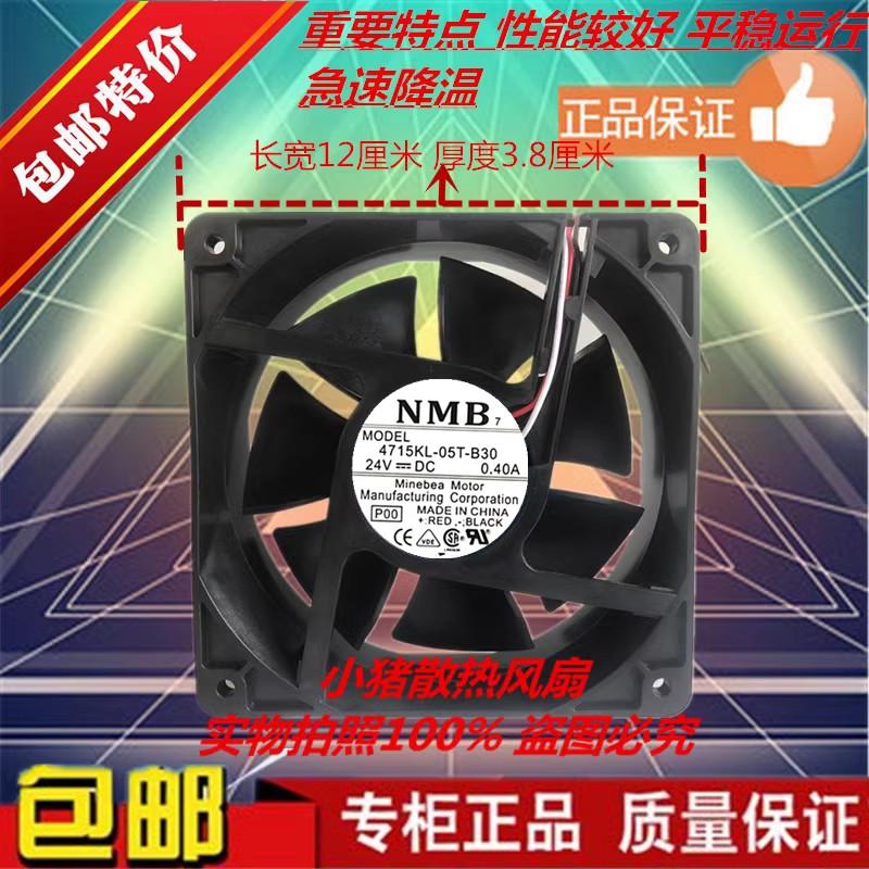 NMB-MAT7 4715KL-05T-B30 24V 0.4A 12CM 12038 变频器散热风扇