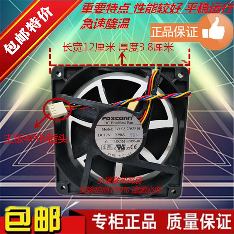 包邮正品富士康847机箱12cm大风量静音散热风扇3000转PWM温控调速