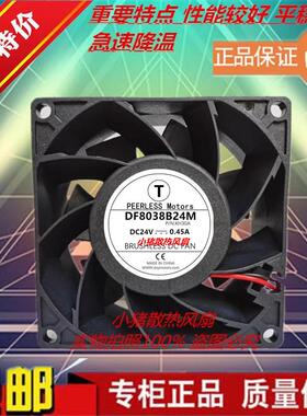 T PEERLESS MOTORS DF8038B24M DC 24V 0.45A 80x80x38mm散热风扇