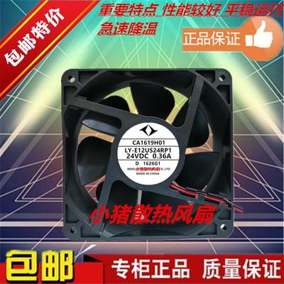 LY-E12US24RP1原装全新变频器散热风扇 24V 0.36A CA1619H01