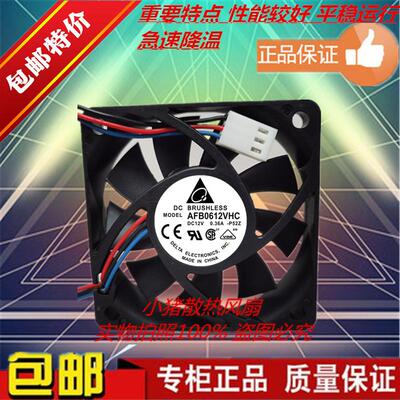 原装台达 AFB0612VHC 60*60*15MM 12V 0.36A 6CM3/4线PWM散热风扇