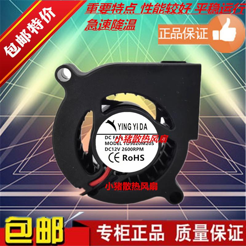 YINGYIDA TD5020M20S DC12V鼓风机超静音加湿器风扇5CM SC-3G40S