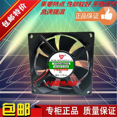 全新原装YTD248025S 24V 0.23A 8cm直流设备电焊机大风量散热风扇