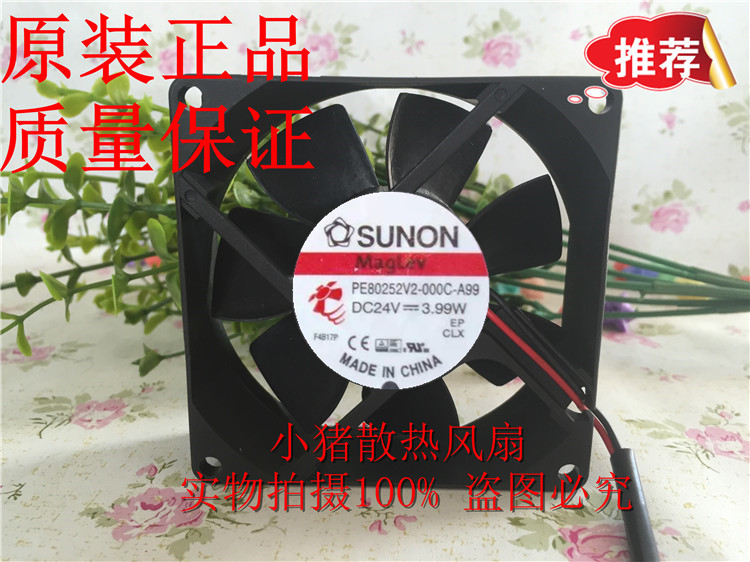 PE80252V2-000C-A99全新原装SUNON风扇 8025DC24V3.99W变频器风机