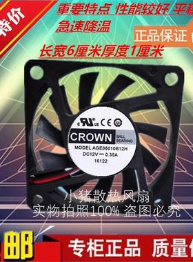 CROWN 6010 6CM AGE06010 07015B12H B24H U 12V 0.35A风扇YYBR