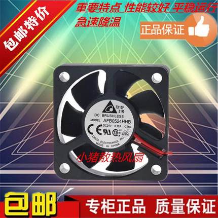 原装台达 AFB0524HHB/MB/HB/HHD/VHD/HD 24V 5厘米变频器散热风扇