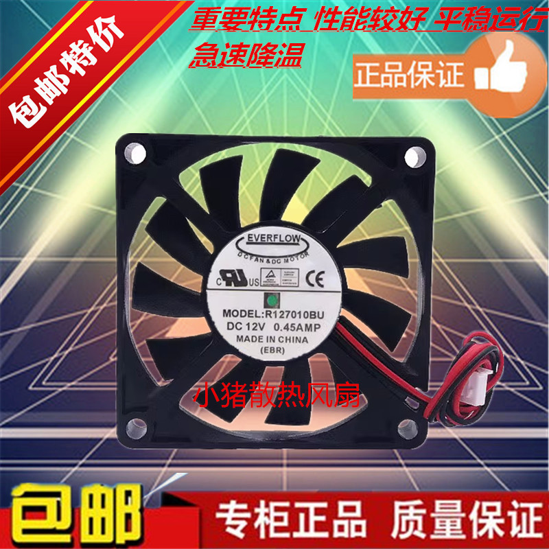全新EVERFLOW R127010BU 12V 0.45A 7CM 7010 4线pwm静音散热风扇