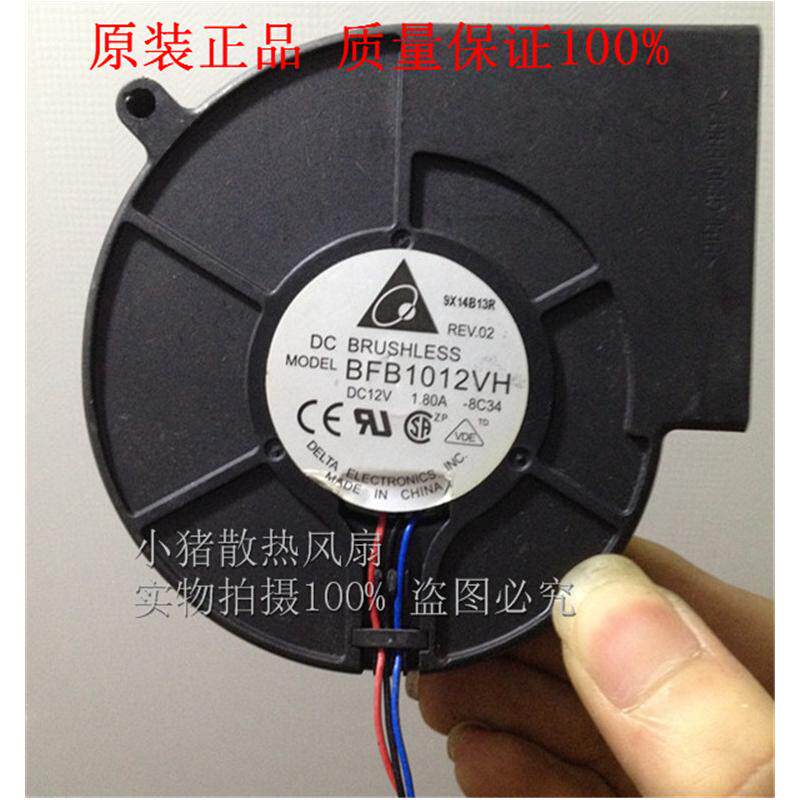 正品 台达 投影机 12V BFB1012VH 离心风机涡轮风扇高速 9cm厘米