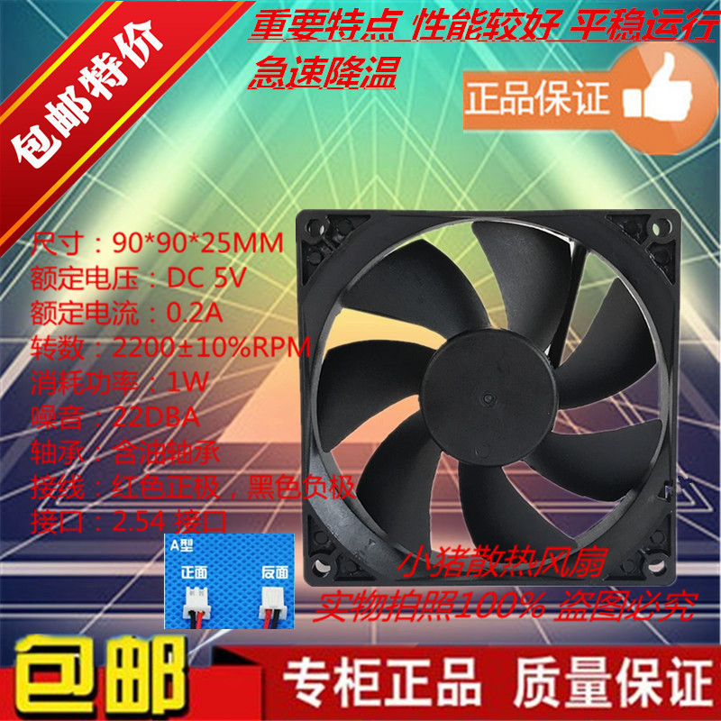 DC5V 12V 24V 9CM厘米 90MM 92mm 92x25 9025主板无刷散热风扇