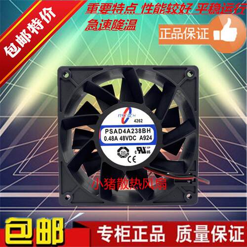 NSTECH PSAD4A238BH 48V 0.48A 12038 12CM 变频器散热风扇