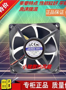 jamicon凯美12038轴流风扇JF1238B1UA-R高风量高风压12V散热风扇