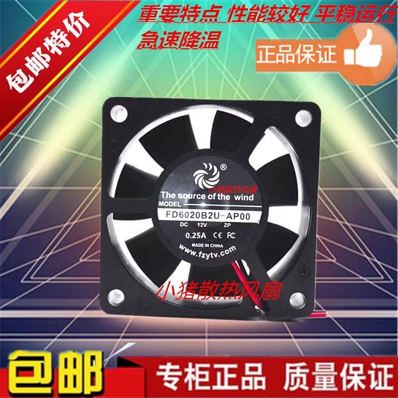 FD6020B2U-AP00 12V 0.25A 大风量散热风扇 6CM 60*20MM