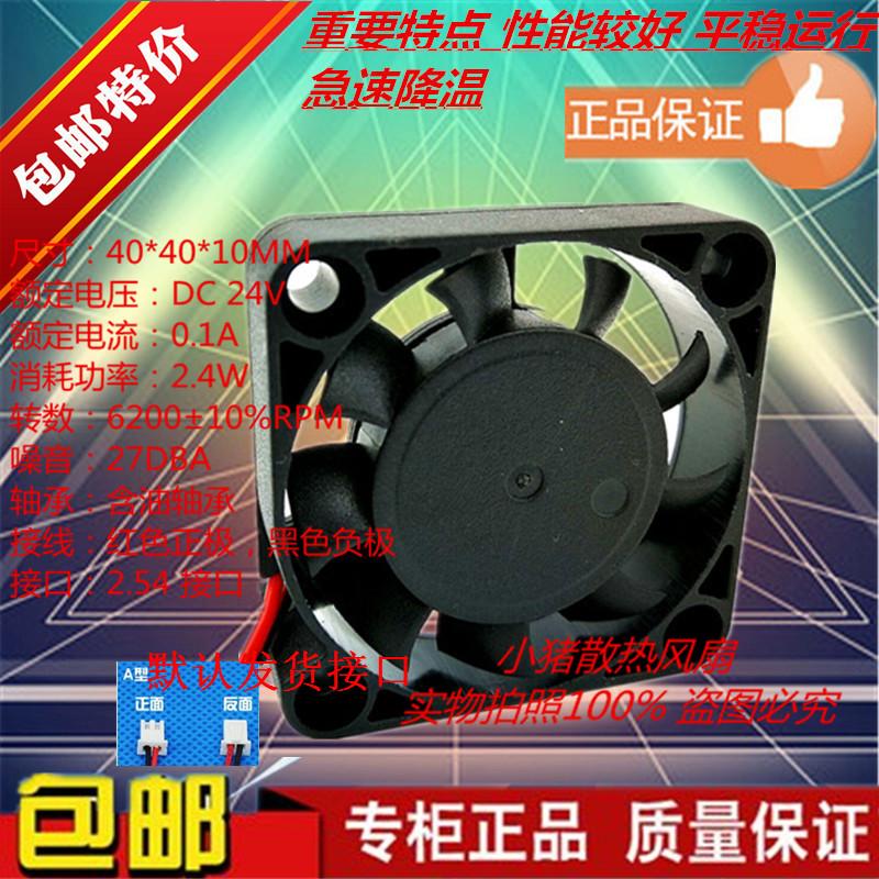 DC24V 正方形 无刷4CM厘米 40MM 40X40X10MM 3D打印机 小散热风扇
