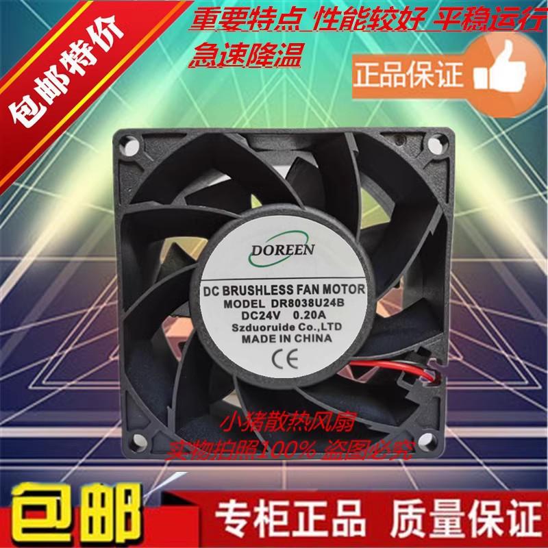 原装DOREEN DE8025U24B 8CM 8038 24V 0.2A变频器大风量散热风扇