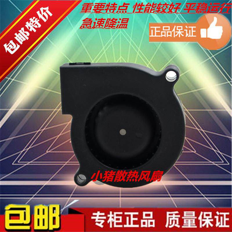 DFB501524H 24V 0.12A 5cm 5015涡轮4线PWM鼓风机双滚珠大风量