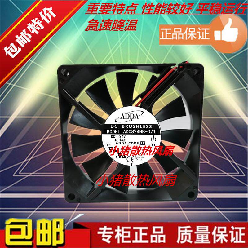 ADDA AD0824HB-D71 8015 8CM 24V 0.13A 0.14A 0.18A 变频器风扇
