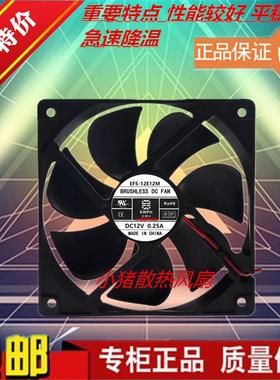 全新东维丰DWPH EFS-12E12M DC12V 0.16A 0.25A电源静音散热风扇