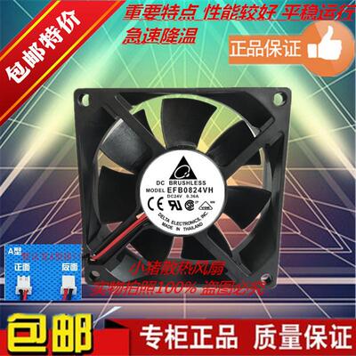 台达 EFB0824VH 8CM/厘米80*80*25MM DC24V 0.36A 变频器散热风扇