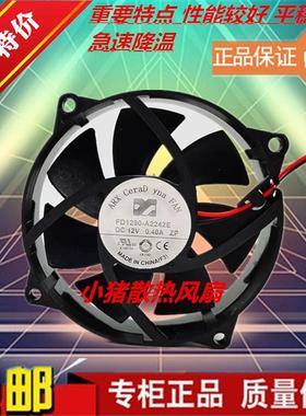 大风量散热风扇 FD1290-A2242E DC12v 0.40A ZP 四方形 圆形9厘米
